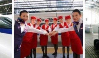 高铁乘务员招聘条件 高铁乘务员招聘条件