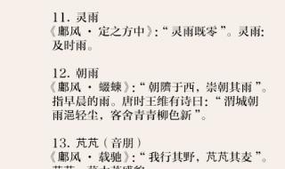 诗经中最唯美的名字 诗经中最唯美的名字