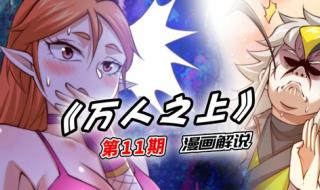 万人之上动漫免费